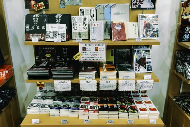 ショップで販売している書籍や商品